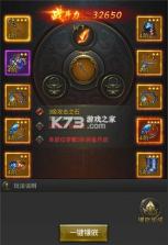 一刀传世 v101.3.0 0.1折版 截图