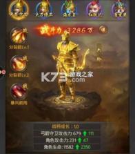 一刀传世 v101.3.0 无限元宝公益服 截图