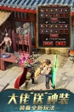 一刀传世 v101.3.0 2026最新版 截图