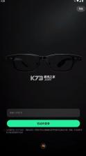 夸克ai眼镜 v1.3.1 软件下载 截图