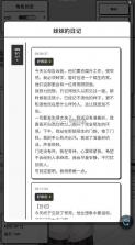 妹居物语 v2.1.1 手游下载 截图
