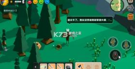 非常普通的鹿荒野世界 v1.0.1 游戏 截图