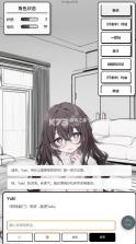 妹居物语 v1.0 中文版 截图