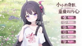 小小的身影重叠的内心 v1.15 游戏 截图