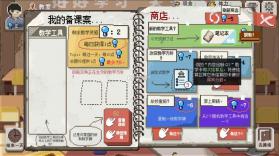 乡村老师 v2.17 手游官方版 截图