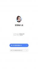 豆包输入法 v0.14.1 官方版 截图