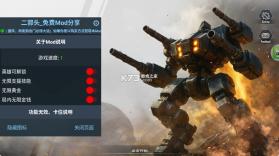 传奇塔防史诗防御 v1.2.5 破解版内置菜单 截图