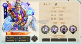 百战群英 v3.0 0.1免费版 截图