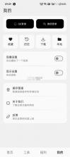 虾看 v1.10 短视频app下载(量子) 截图