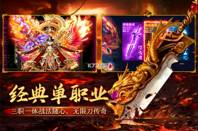 天神大战 v1.0.01 传奇下载 截图