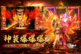 天神大战 v1.0.01 传奇下载 截图