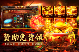 天神大战 v1.0.01 传奇下载 截图
