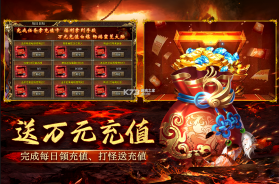 天神大战 v1.0.01 传奇下载 截图