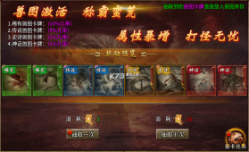 天神大战 v1.0.01 传奇下载 截图