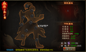 天神大战 v1.0.01 传奇下载 截图