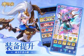 神召大陆 v1.0.0 手游官方版 截图