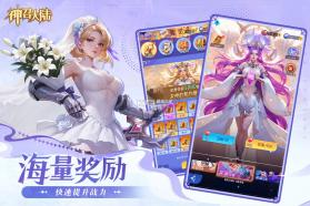 神召大陆 v1.0.0 手游官方版 截图
