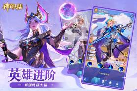 神召大陆 v1.0.0 手游官方版 截图