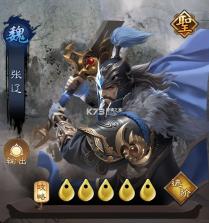 三国乱世霸王 v1.0.4 手游官方版 截图