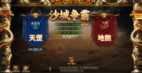 烈焰觉醒 v1.1.0 游戏官方版 截图