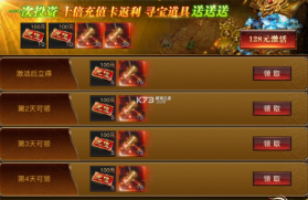 烈焰觉醒 v1.1.0 游戏官方版 截图