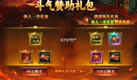 烈焰觉醒 v1.1.0 游戏官方版 截图