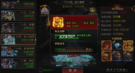 烈焰觉醒 v1.1.0 游戏官方版 截图