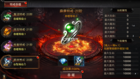 烈焰觉醒 v1.1.0 游戏官方版 截图