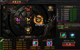 烈焰觉醒 v1.1.0 游戏官方版 截图