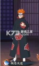 忍者学园 v1.1.001 0.1折火影终极对决版 截图