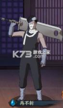 忍者学园 v1.1.001 0.1折火影终极对决版 截图