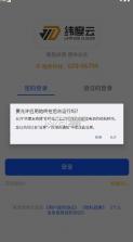 纬度云救援 v21.3.1 app官方版下载 截图