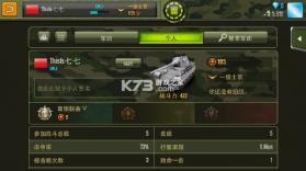 钢铁力量 v4.0.6 九游版 截图