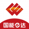 国能e达app官方版下载