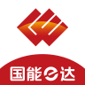 国能e达 v1.0.1 app官方版下载