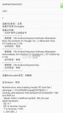 春秋检测 v2.5.2 环境检测app 截图