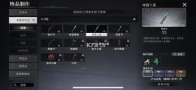 荒原曙光 v1.0.2488 手游最新版 截图