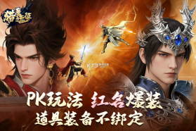 猎魔远征 v1.0.0 手游官方版 截图