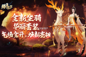 猎魔远征 v1.0.0 手游官方版 截图