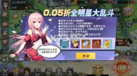神奇大乱斗 v1.0.0 0.05折送六道斑版 截图