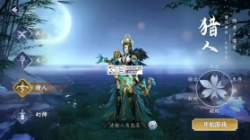 猎魔远征 v1.0.0 手游官方版 截图