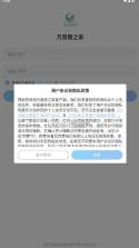 万普隆之家 v9.8.3 app正版下载安装 截图