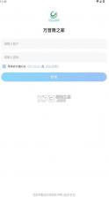 万普隆之家 v9.8.3 app正版下载安装 截图