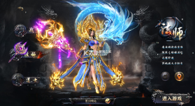 烈焰觉醒 v1.1.0 破解版 截图