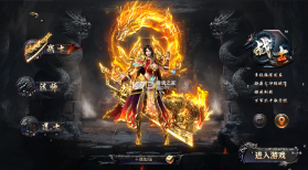 烈焰觉醒 v1.1.0 破解版 截图