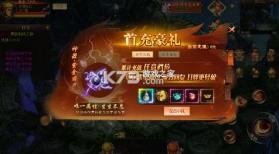 悟空修仙传 v1.0 0.05折大圣归来版 截图