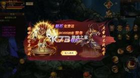 悟空修仙传 v1.0 0.05折大圣归来版 截图