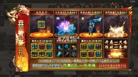 龙之觉醒 v1.0.2 神国专属流派版 截图