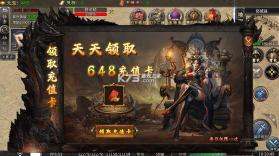 莽荒传奇 v1.0.2 天天648真充版 截图