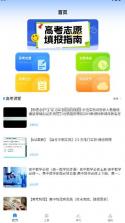 智博云校园 v1.0.0 app 截图